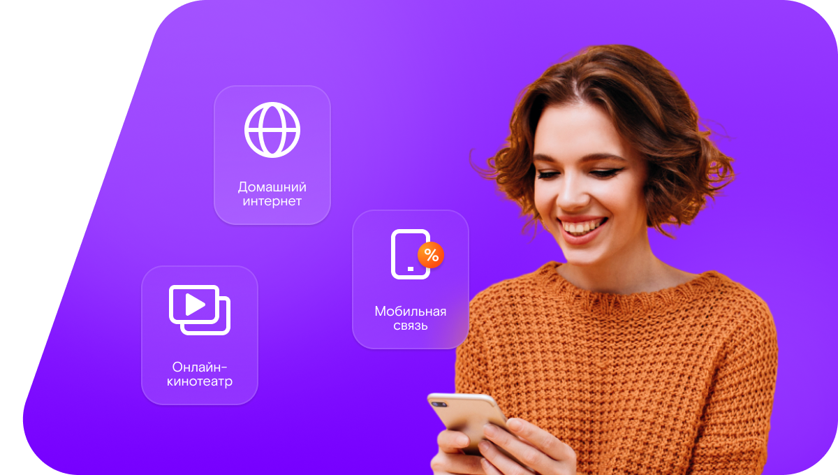 Промо-тарифы Ростелеком в&nbsp;село Палецкое (Новосибирская область)